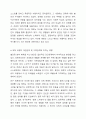 4주차 정서와 사회성에서 애착의 4가지 유형의 특징에 대해 살펴보고, 자신은 어느 유형에 해당되며, 그 유형을 갖게 된 성장배경과 원인을 기술하고, 자신의 유형이 대인관계나 가족관계에 미치는 영향과 앞으로의 개선점에 대해 적으시오. 6페이지