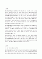 본 수업에서 사용하는 평가 정보의 출처 및 그 특징(3주차 1교시)을 기술하고 직무수행 준거(2주차 2교시)를 바탕으로 평가 정보를 구분하고 각 평가 정보의 장단점 및 한계에 대해 학습자의 의견과 증거를 제시하세요. 2페이지