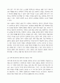 본 수업에서 사용하는 평가 정보의 출처 및 그 특징(3주차 1교시)을 기술하고 직무수행 준거(2주차 2교시)를 바탕으로 평가 정보를 구분하고 각 평가 정보의 장단점 및 한계에 대해 학습자의 의견과 증거를 제시하세요. 4페이지