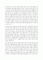 본 수업에서 사용하는 평가 정보의 출처 및 그 특징(3주차 1교시)을 기술하고 직무수행 준거(2주차 2교시)를 바탕으로 평가 정보를 구분하고 각 평가 정보의 장단점 및 한계에 대해 학습자의 의견과 증거를 제시하세요. 5페이지
