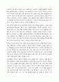 본 수업에서 사용하는 평가 정보의 출처 및 그 특징(3주차 1교시)을 기술하고 직무수행 준거(2주차 2교시)를 바탕으로 평가 정보를 구분하고 각 평가 정보의 장단점 및 한계에 대해 학습자의 의견과 증거를 제시하세요. 7페이지