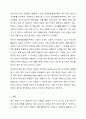 본 수업에서 사용하는 평가 정보의 출처 및 그 특징(3주차 1교시)을 기술하고 직무수행 준거(2주차 2교시)를 바탕으로 평가 정보를 구분하고 각 평가 정보의 장단점 및 한계에 대해 학습자의 의견과 증거를 제시하세요. 10페이지