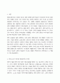 UNESCO가 제시한 평생교육의 4기둥의 내용을 요약, 예비 평생 교육사로서 각각 그 학습을 잘 수행하기 위한 사례 중심의 자신의 의견 글을 게시하고 본 내용에 대해 토론 2페이지