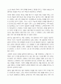 UNESCO가 제시한 평생교육의 4기둥의 내용을 요약, 예비 평생 교육사로서 각각 그 학습을 잘 수행하기 위한 사례 중심의 자신의 의견 글을 게시하고 본 내용에 대해 토론 3페이지