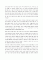 UNESCO가 제시한 평생교육의 4기둥의 내용을 요약, 예비 평생 교육사로서 각각 그 학습을 잘 수행하기 위한 사례 중심의 자신의 의견 글을 게시하고 본 내용에 대해 토론 6페이지
