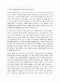 우리나라 국민기초생활보장제도의 제정 이후 2015년 전면개정에 이르기까지 급여 대상자 선정기준인 소득인정액 기준과 의무부양자 제도가 법적 권리성의 변화에 따라 어떻게 적용되어 왔는지 논하시오. 3페이지
