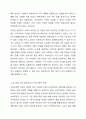우리나라 국민기초생활보장제도의 제정 이후 2015년 전면개정에 이르기까지 급여 대상자 선정기준인 소득인정액 기준과 의무부양자 제도가 법적 권리성의 변화에 따라 어떻게 적용되어 왔는지 논하시오. 4페이지