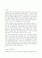 관계성과 연결성을 중시하는 우리나라 가족주의 문화의 특성을 고려해 볼 때 보웬의 자아분화라는 개념이 우리나라 가족에 적용할 수 있다고 생각하는지 자신의 입장을 밝히시오. 2페이지