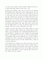 관계성과 연결성을 중시하는 우리나라 가족주의 문화의 특성을 고려해 볼 때 보웬의 자아분화라는 개념이 우리나라 가족에 적용할 수 있다고 생각하는지 자신의 입장을 밝히시오. 4페이지