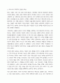 관계성과 연결성을 중시하는 우리나라 가족주의 문화의 특성을 고려해 볼 때 보웬의 자아분화라는 개념이 우리나라 가족에 적용할 수 있다고 생각하는지 자신의 입장을 밝히시오. 5페이지