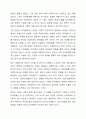 관계성과 연결성을 중시하는 우리나라 가족주의 문화의 특성을 고려해 볼 때 보웬의 자아분화라는 개념이 우리나라 가족에 적용할 수 있다고 생각하는지 자신의 입장을 밝히시오. 8페이지