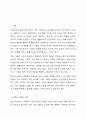 민법에서의 친족에 대한 의미를 설명하고, 건강한 가정을 유지하기 위한 정부의 지원방향에 대하여 논하시오. 2페이지