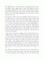 민법에서의 친족에 대한 의미를 설명하고, 건강한 가정을 유지하기 위한 정부의 지원방향에 대하여 논하시오. 3페이지