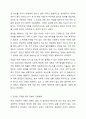 민법에서의 친족에 대한 의미를 설명하고, 건강한 가정을 유지하기 위한 정부의 지원방향에 대하여 논하시오. 4페이지