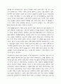 민법에서의 친족에 대한 의미를 설명하고, 건강한 가정을 유지하기 위한 정부의 지원방향에 대하여 논하시오. 5페이지