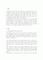 사회복지실천에서 가치와 윤리의 중요성에 대하여 논하라 2페이지