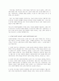 사회복지실천에서 가치와 윤리의 중요성에 대하여 논하라 4페이지