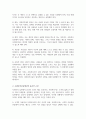 사회복지실천에서 가치와 윤리의 중요성에 대하여 논하시오(A+) 3페이지
