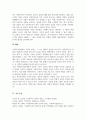 사회복지실천에서 가치와 윤리의 중요성에 대하여 논하시오(A+) 7페이지