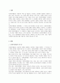사회복지행정과 일반행정을 비교 서술하고 사회복지행정의 필요성에 대해 개인적인 의견 2페이지