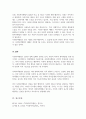 사회복지행정과 일반행정을 비교 서술하고 사회복지행정의 필요성에 대해 개인적인 의견 5페이지