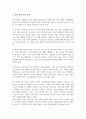 일 가정양립지원에 대한 자료를 찾아서 작성하고 자신이 생각하는 적절한 대안을 제시하시오 3페이지