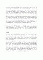 일 가정양립지원에 대한 자료를 찾아서 작성하고 자신이 생각하는 적절한 대안을 제시하시오 5페이지