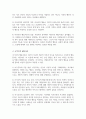 자원봉사자의 봉사활동 참여 동기 영향 미치는 행동과학적 접근으로서 이타주의 행동이론 이기주의 행동이론 이점 비교 3페이지