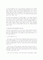자원봉사자의 봉사활동 참여 동기 영향 미치는 행동과학적 접근으로서 이타주의 행동이론 이기주의 행동이론 이점 비교 4페이지