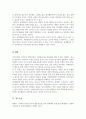 자원봉사자의 봉사활동 참여 동기 영향 미치는 행동과학적 접근으로서 이타주의 행동이론 이기주의 행동이론 이점 비교 6페이지