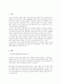 지역사회 기관 간의 네트워킹에 대한 사례 한가지 이상 찾아 제시하고 기관 간의 네트워킹이 보다 활성화되기 위한 자신의 견해 2페이지