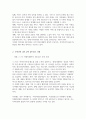 지역사회 기관 간의 네트워킹에 대한 사례 한가지 이상 찾아 제시하고 기관 간의 네트워킹이 보다 활성화되기 위한 자신의 견해 3페이지