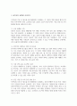 지역사회 기관 간의 네트워킹에 대한 사례 한가지 이상 찾아 제시하고 기관 간의 네트워킹이 보다 활성화되기 위한 자신의 견해 4페이지