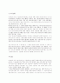 지역사회 기관 간의 네트워킹에 대한 사례 한가지 이상 찾아 제시하고 기관 간의 네트워킹이 보다 활성화되기 위한 자신의 견해 5페이지