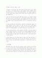 현대사회의 변화된 가족의 특징에 대해 정리하고 이상적인 가족에 대한 본인의 견해를 서술 4페이지