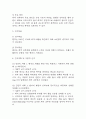 [울혈성심부전 체액과다 간호진단] 울혈성심부전 환자 체액 과부하와 관련된 체액과다 간호진단 간호과정 4페이지