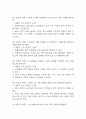 [울혈성심부전 체액과다 간호진단] 울혈성심부전 환자 체액 과부하와 관련된 체액과다 간호진단 간호과정 5페이지