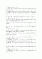 [울혈성심부전 체액과다 간호진단] 울혈성심부전 환자 체액 과부하와 관련된 체액과다 간호진단 간호과정 6페이지
