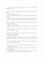 [울혈성심부전 체액과다 간호진단] 울혈성심부전 환자 체액 과부하와 관련된 체액과다 간호진단 간호과정 7페이지