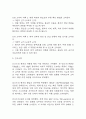 [울혈성심부전 체액과다 간호진단] 울혈성심부전 환자 체액 과부하와 관련된 체액과다 간호진단 간호과정 8페이지