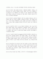 [울혈성심부전 체액과다 간호진단] 울혈성심부전 환자 체액 과부하와 관련된 체액과다 간호진단 간호과정 9페이지