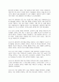 [울혈성심부전 체액과다 간호진단] 울혈성심부전 환자 체액 과부하와 관련된 체액과다 간호진단 간호과정 10페이지