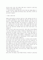 [울혈성심부전 체액과다 간호진단] 울혈성심부전 환자 체액 과부하와 관련된 체액과다 간호진단 간호과정 12페이지