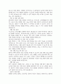 [울혈성심부전 체액과다 간호진단] 울혈성심부전 환자 체액 과부하와 관련된 체액과다 간호진단 간호과정 13페이지