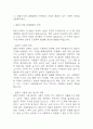 [한국사의이해 2025년 1학기 방송통신대 중간과제물] (1) 청동기시대 경제생활의 변화상과 군장의 등장이 갖는 사회적 의미를 설명해주세요. (2) 6~7세기 삼국 관계와 대외항쟁에 관하여 설명해주세요. 외 등등 5페이지