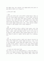 [한국사의이해 2025년 1학기 방송통신대 중간과제물] (1) 청동기시대 경제생활의 변화상과 군장의 등장이 갖는 사회적 의미를 설명해주세요. (2) 6~7세기 삼국 관계와 대외항쟁에 관하여 설명해주세요. 외 등등 9페이지