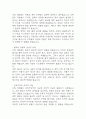 [한국사의이해 2025년 1학기 방송통신대 중간과제물] (1) 청동기시대 경제생활의 변화상과 군장의 등장이 갖는 사회적 의미를 설명해주세요. (2) 6~7세기 삼국 관계와 대외항쟁에 관하여 설명해주세요. 외 등등 14페이지