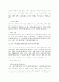 [한국사의이해 2025년 1학기 방송통신대 중간과제물] (1) 청동기시대 경제생활의 변화상과 군장의 등장이 갖는 사회적 의미를 설명해주세요. (2) 6~7세기 삼국 관계와 대외항쟁에 관하여 설명해주세요. 외 등등 16페이지