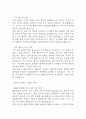 [한국사의이해 2025년 1학기 방송통신대 중간과제물] (1) 청동기시대 경제생활의 변화상과 군장의 등장이 갖는 사회적 의미를 설명해주세요. (2) 6~7세기 삼국 관계와 대외항쟁에 관하여 설명해주세요. 외 등등 18페이지