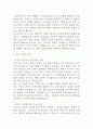 [한국사의이해 2025년 1학기 방송통신대 중간과제물] (1) 청동기시대 경제생활의 변화상과 군장의 등장이 갖는 사회적 의미를 설명해주세요. (2) 6~7세기 삼국 관계와 대외항쟁에 관하여 설명해주세요. 외 등등 21페이지